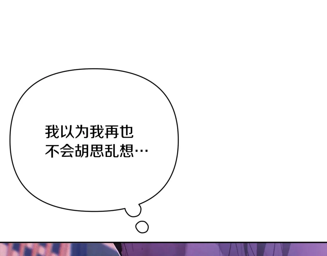 第62话 想要霸占你44