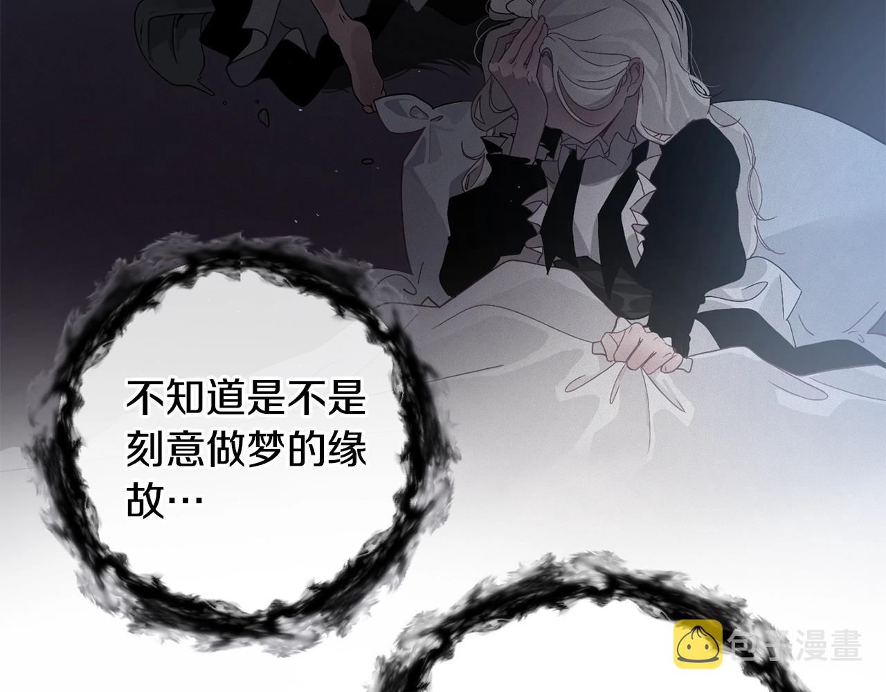 第13话 加入战略室87