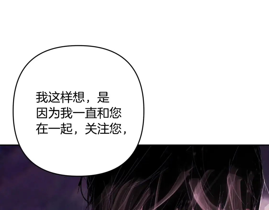 第79话 说出怀孕之事155