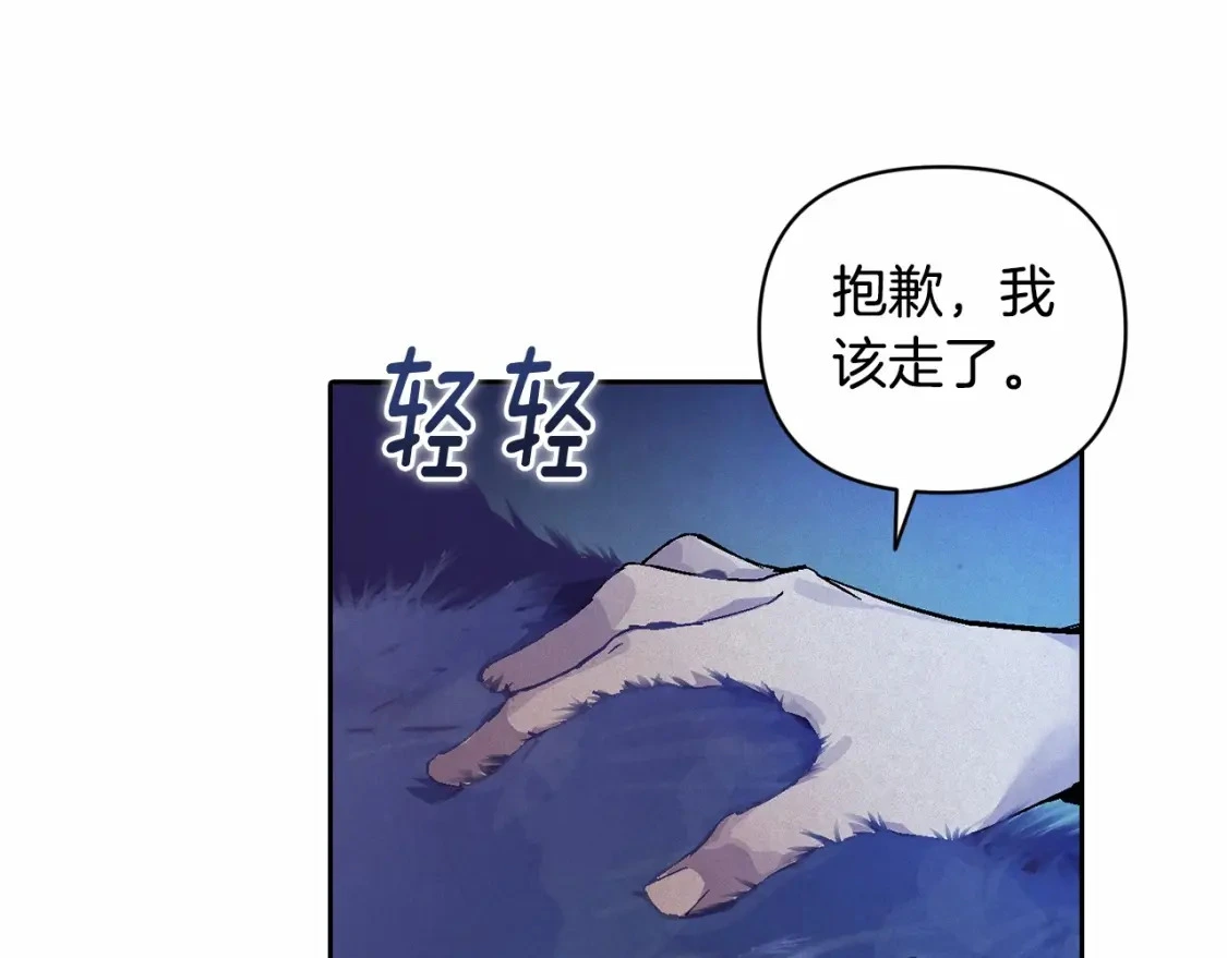第61话 吃醋54