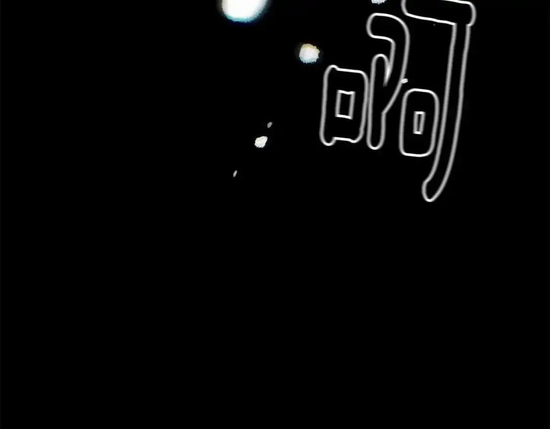 第55话 傲慢的选择130