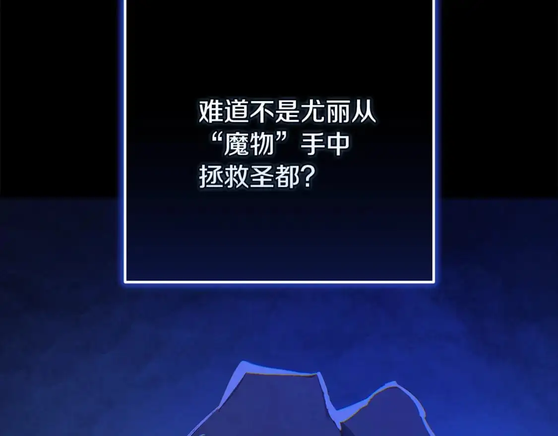 第74话 怀抱魔物的圣人114