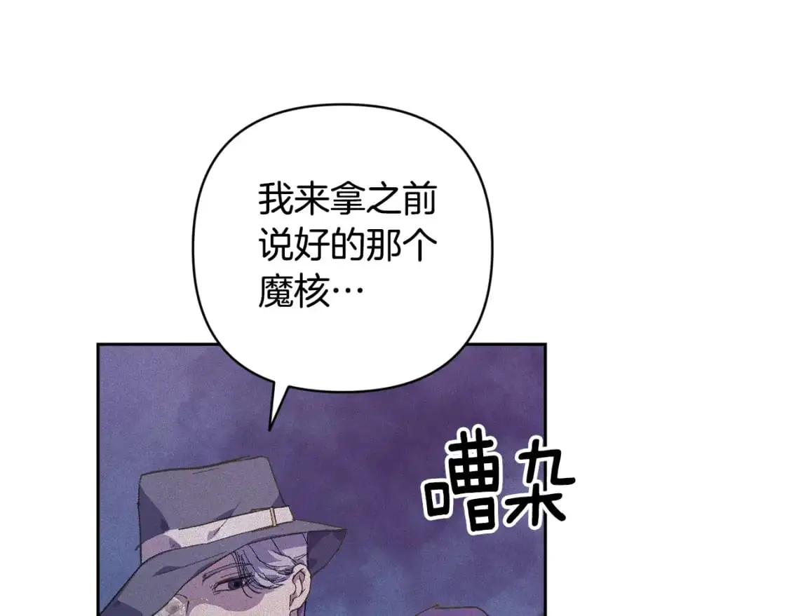 第71话 出发讨伐地146