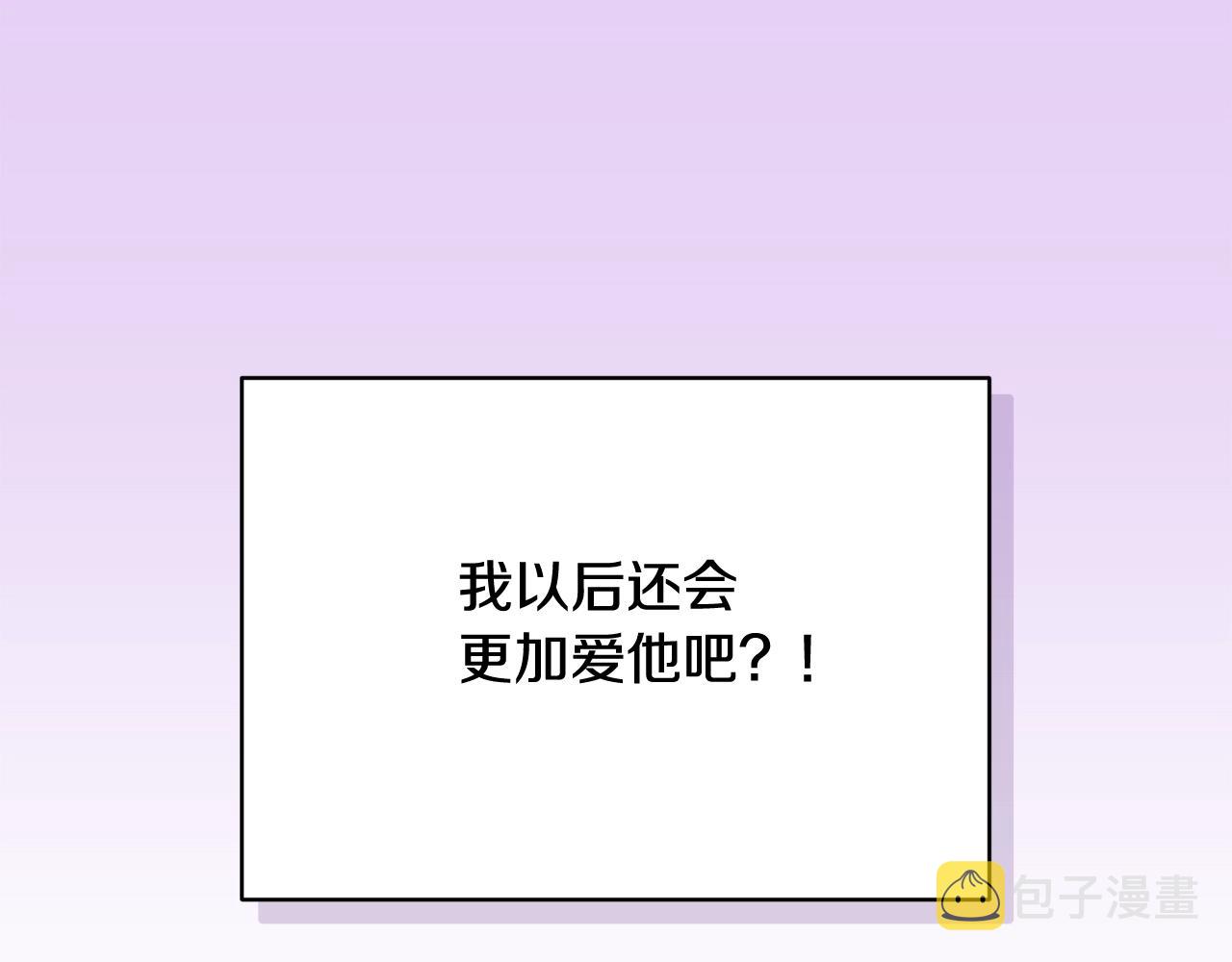 第37话 要分开十天？69