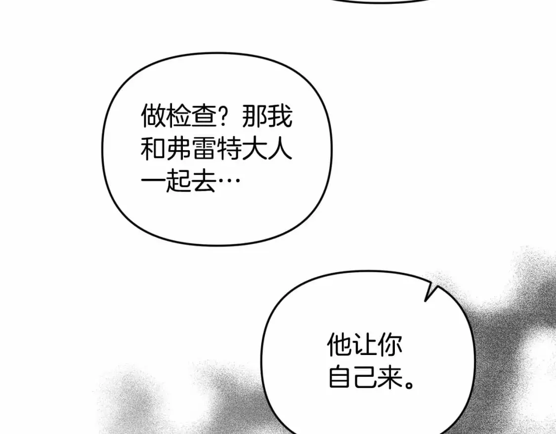 第59话 怀孕了？！！62