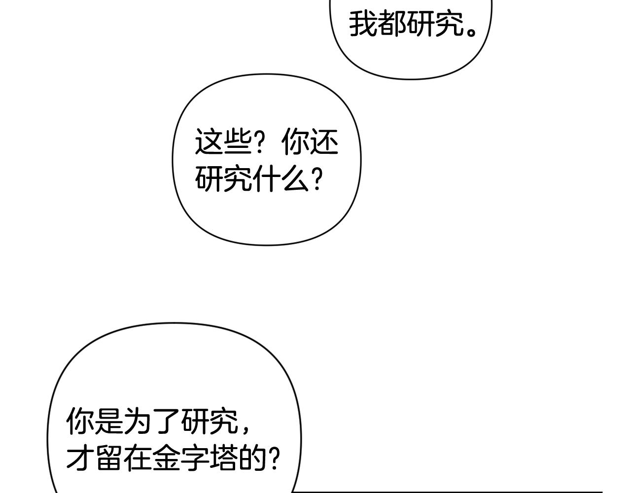 第20话 他的身份50