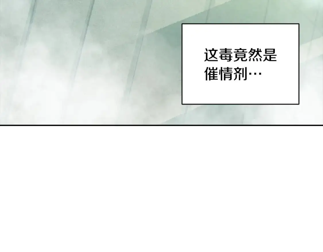第27话 想要欺负你6
