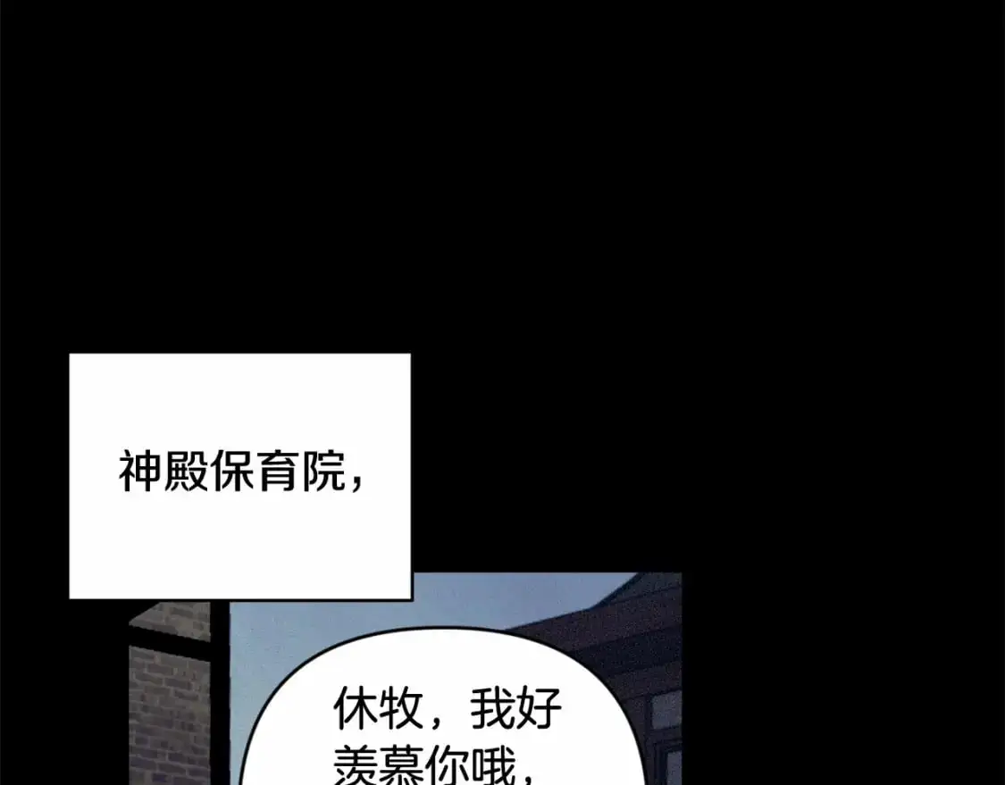 第63话 他们不一样？83