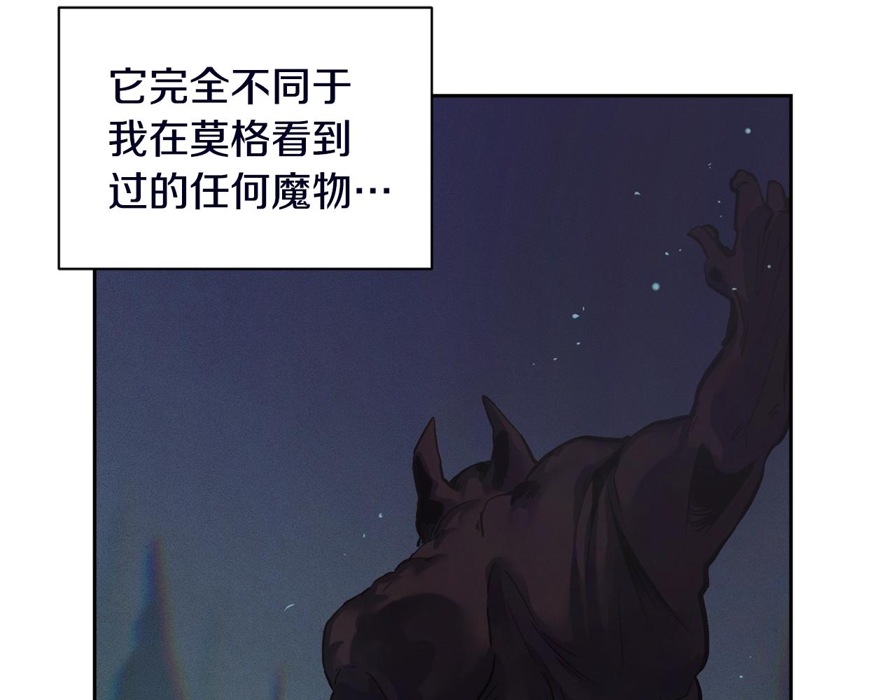 第11话 梦中追踪魔物86