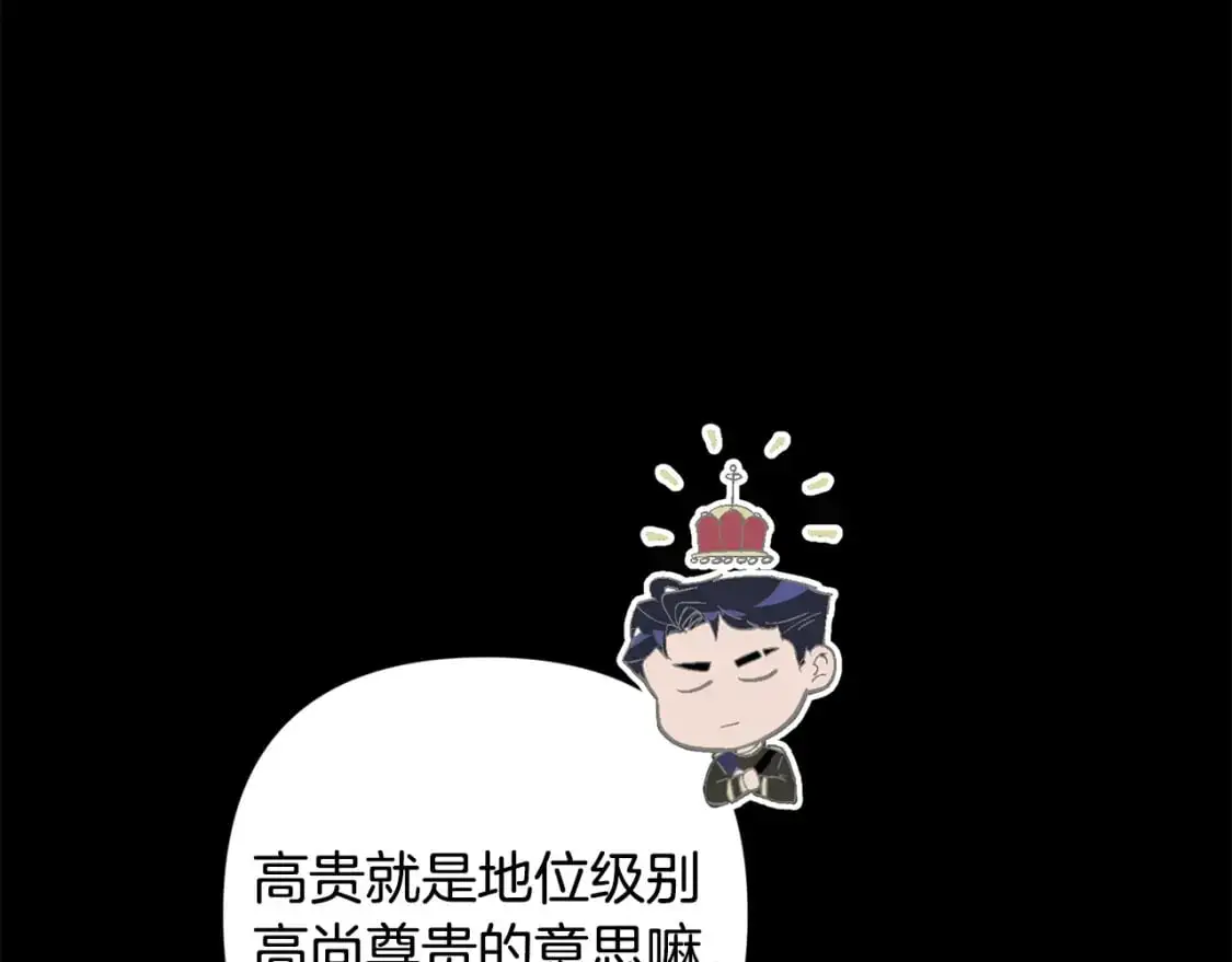 第70话 回首往事93