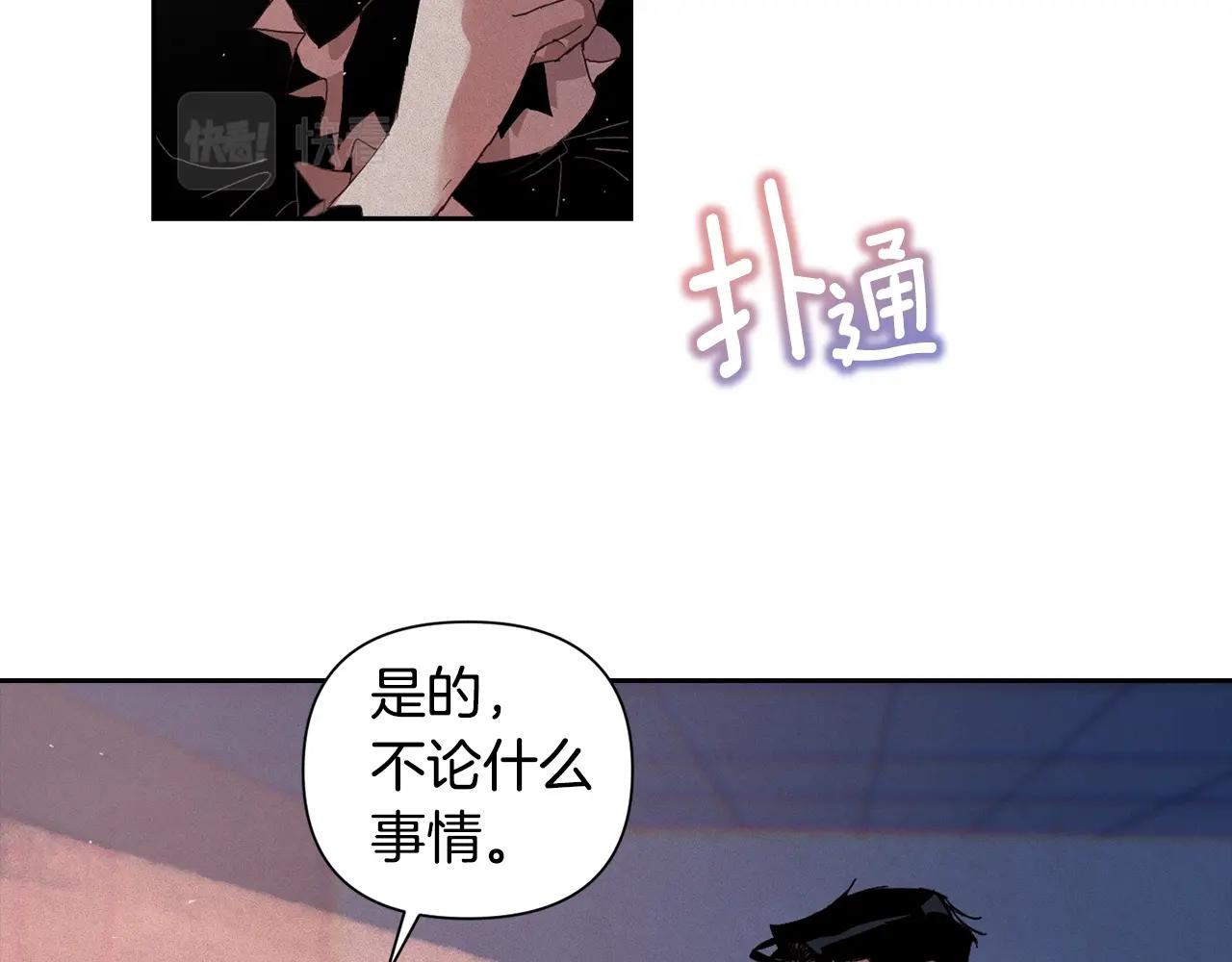 第22话 我属于你105