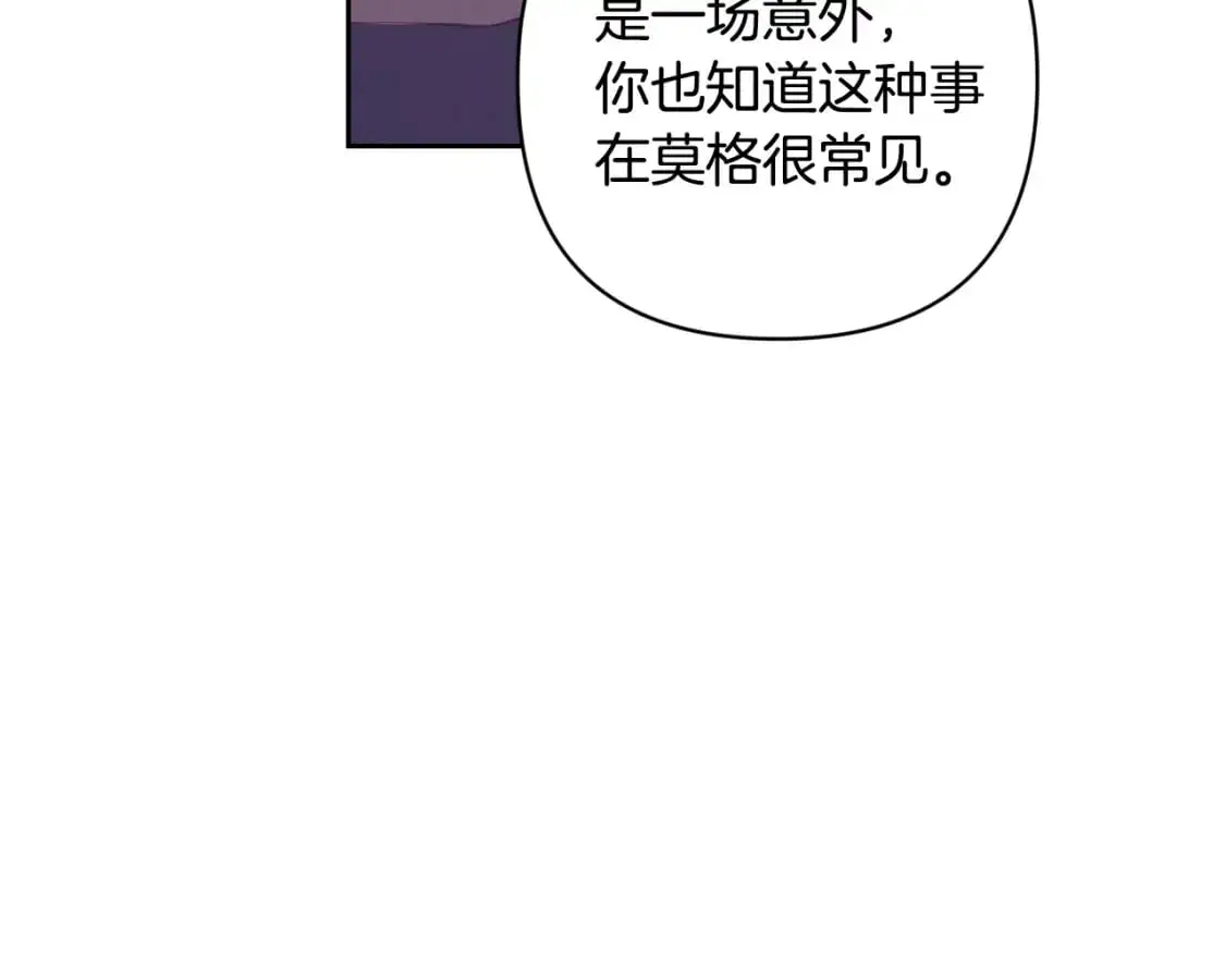第84话 危险来临25