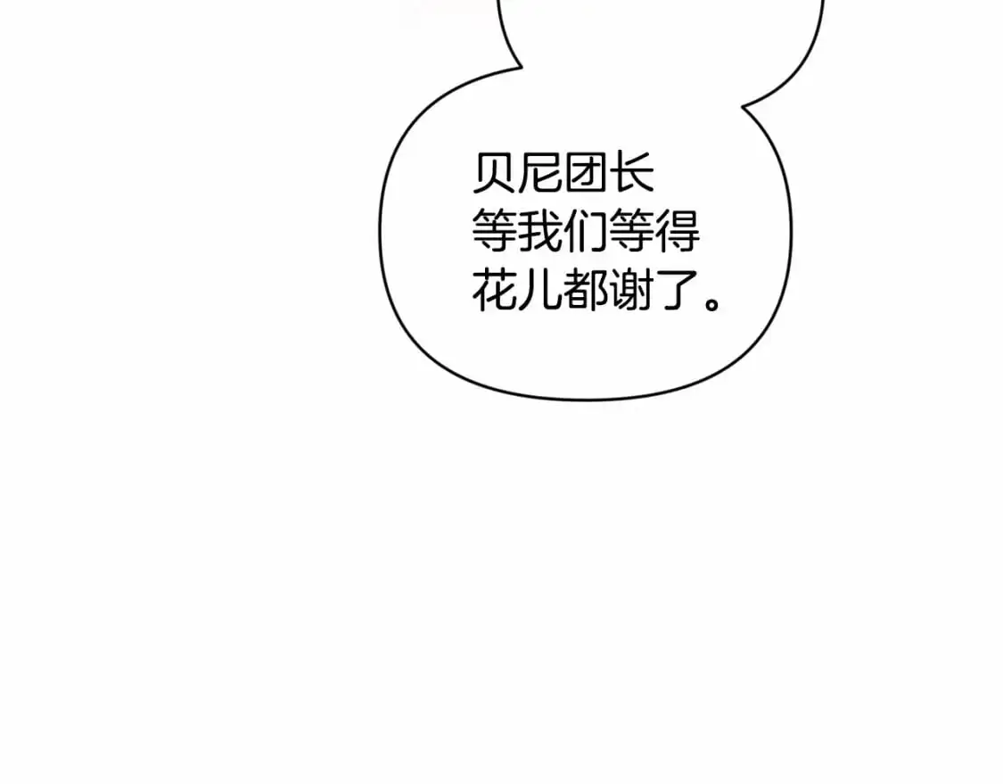 第59话 怀孕了？！！79