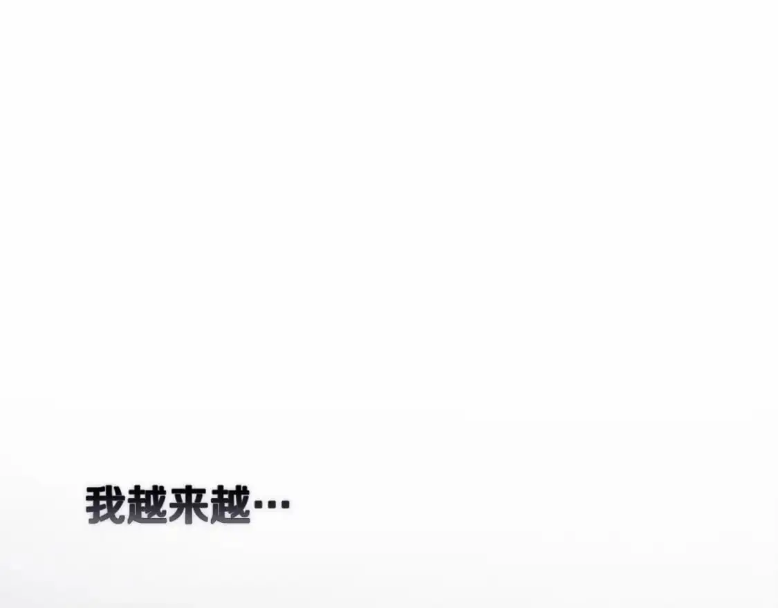 第62话 想要霸占你175