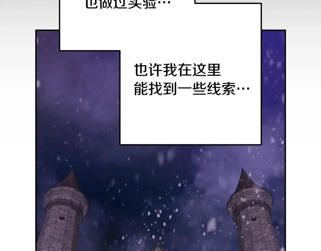 第85话 莫格城地下室36