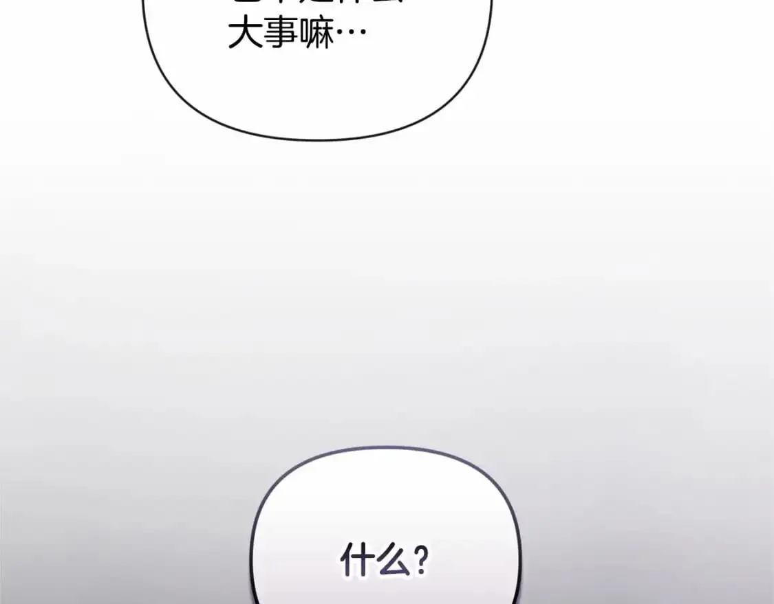 第59话 怀孕了？！！163