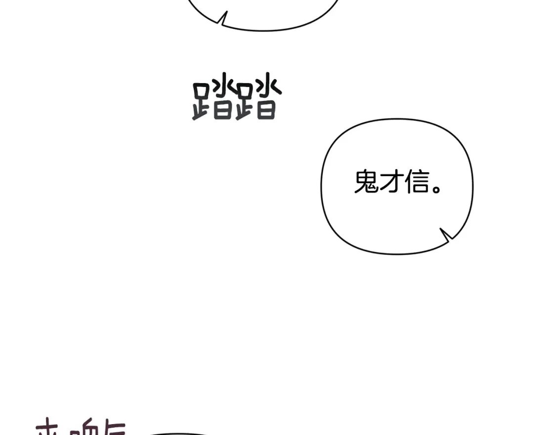 第28话 隐瞒74