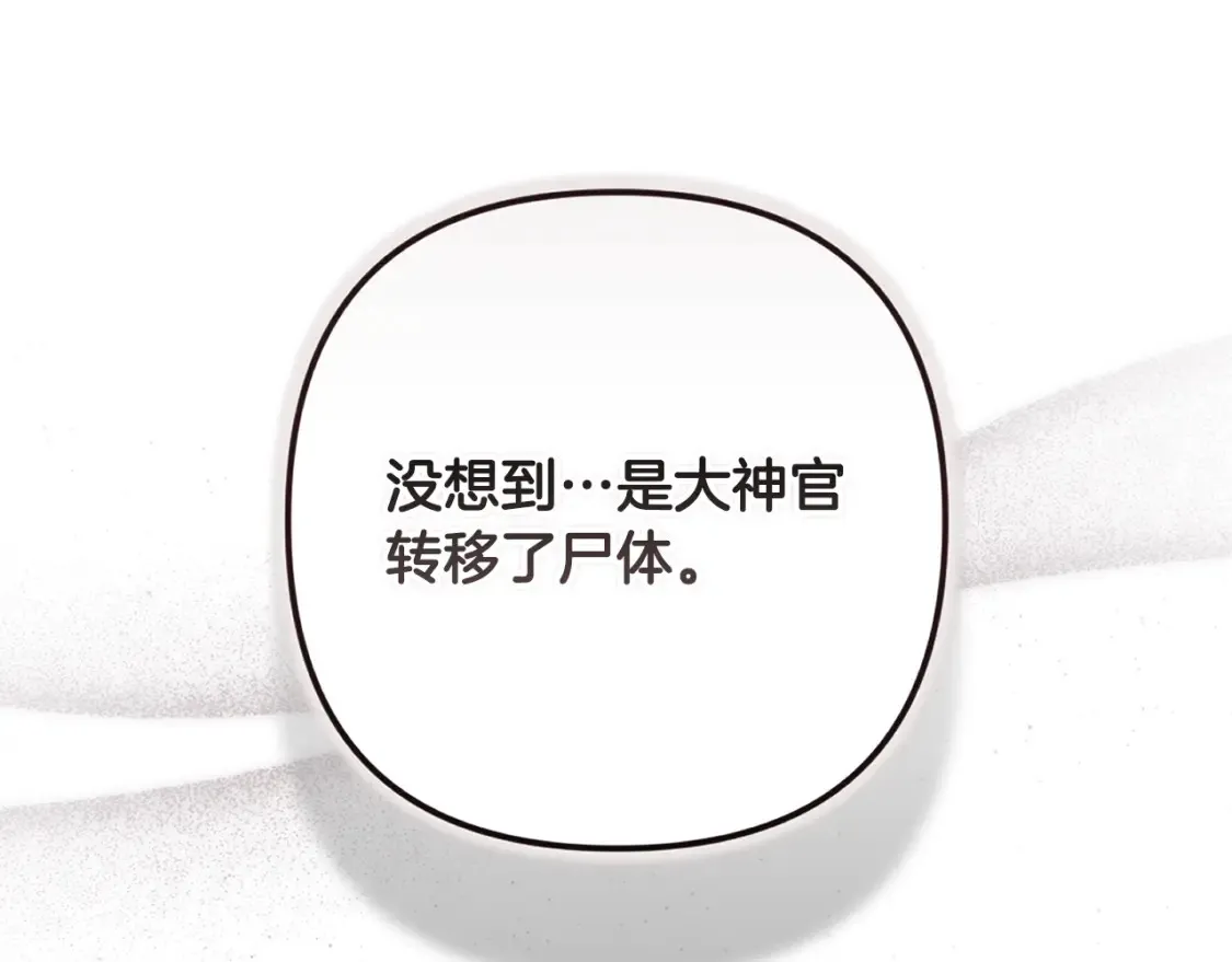 第98话 公开真相113