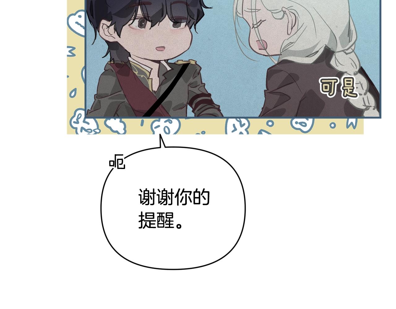 第37话 要分开十天？26