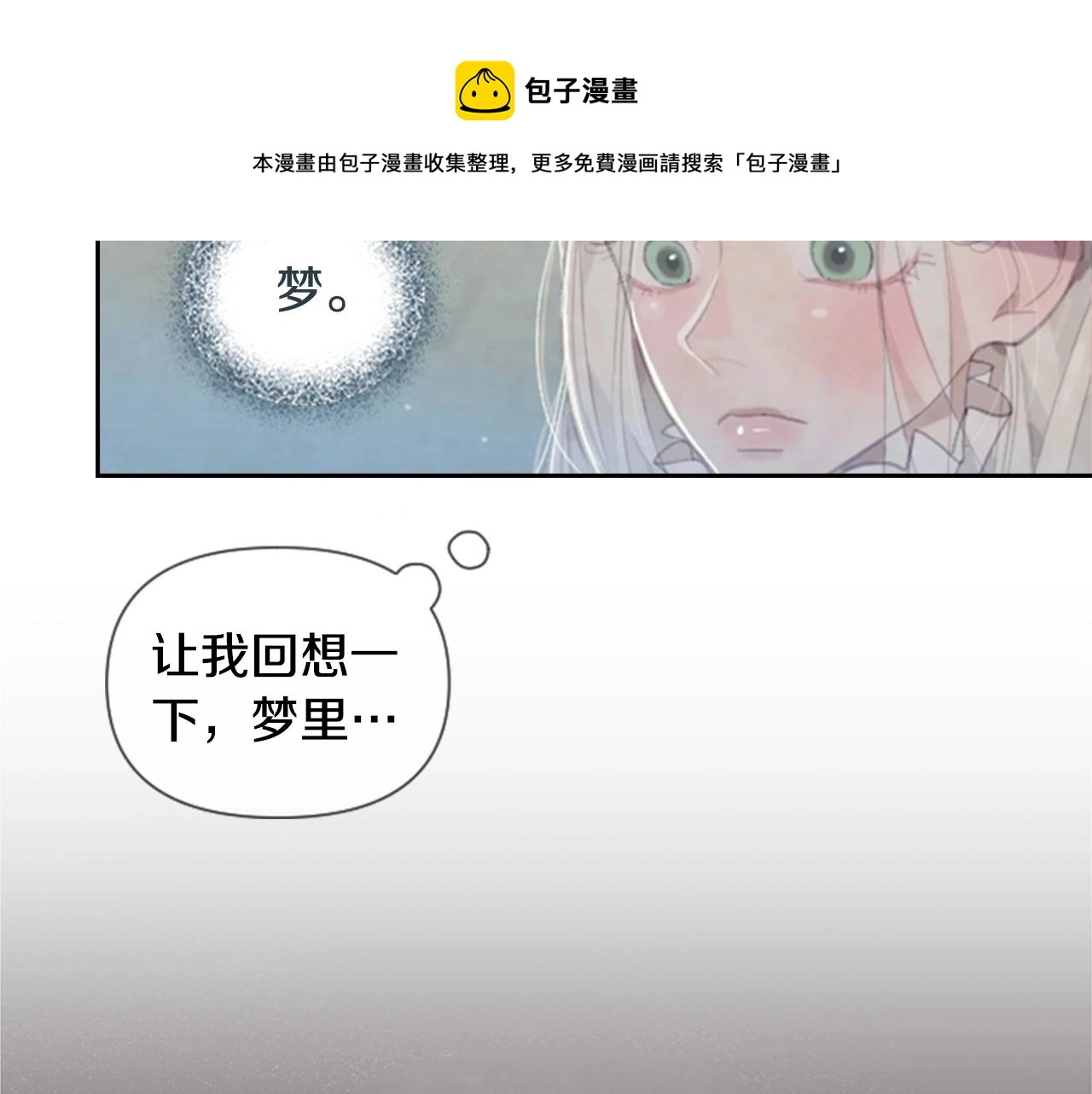 第2话 预知梦60