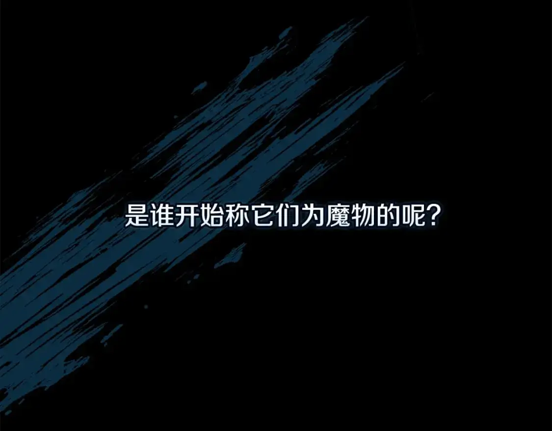 第89话 不择手段想永生5