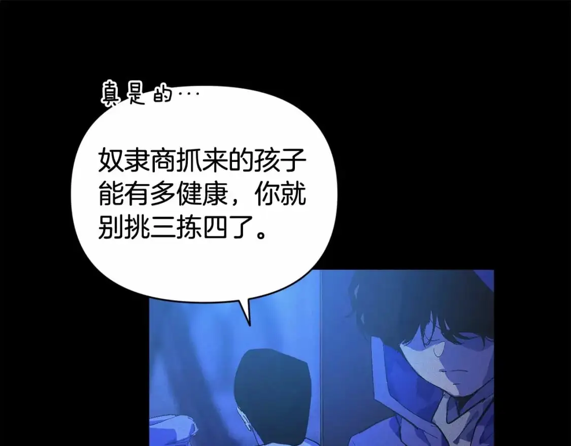 第55话 傲慢的选择15