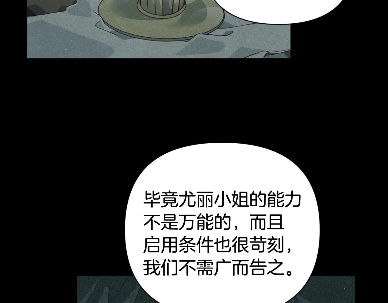 第23话 难缠的邀请函32