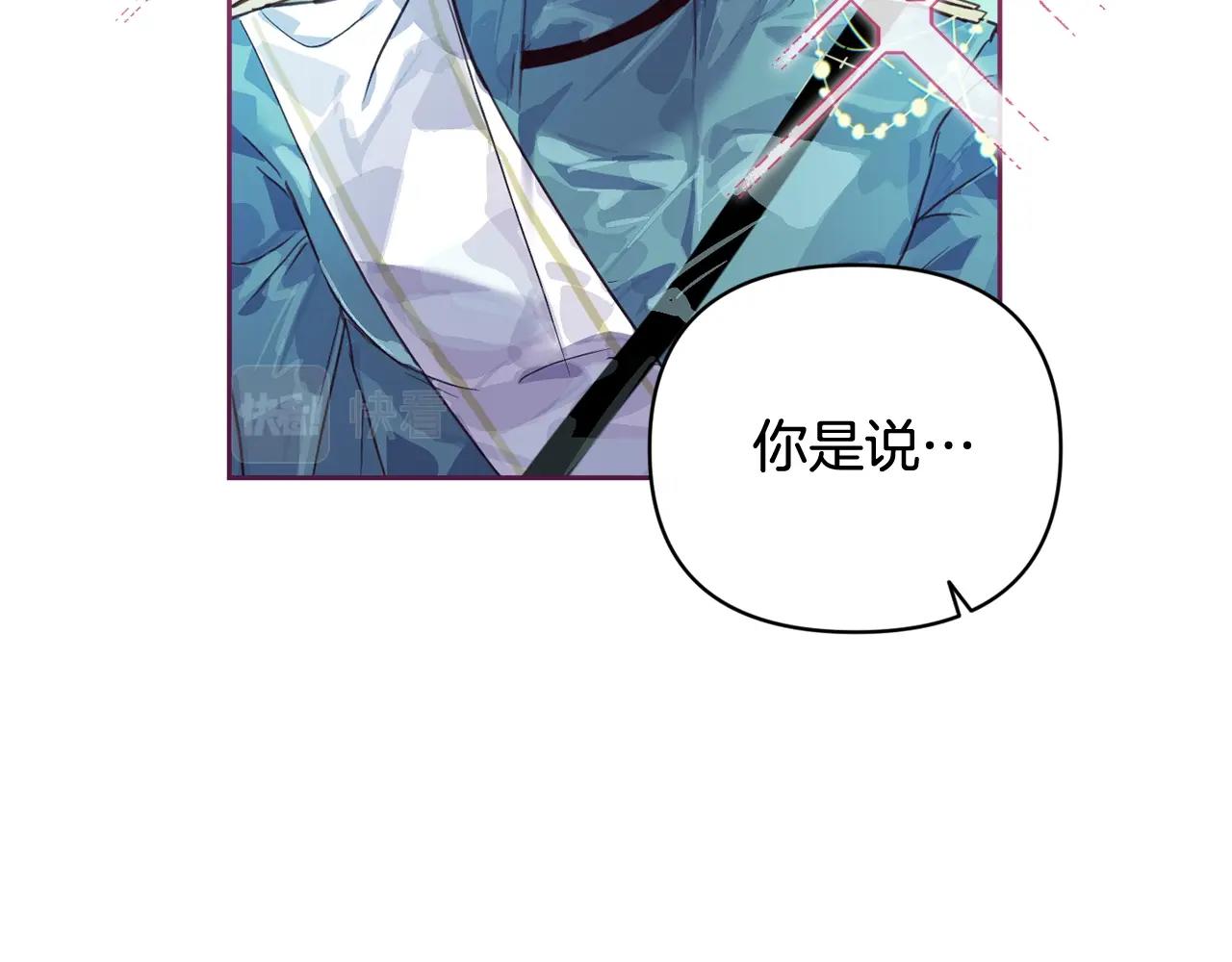 第44话 公主送美男47
