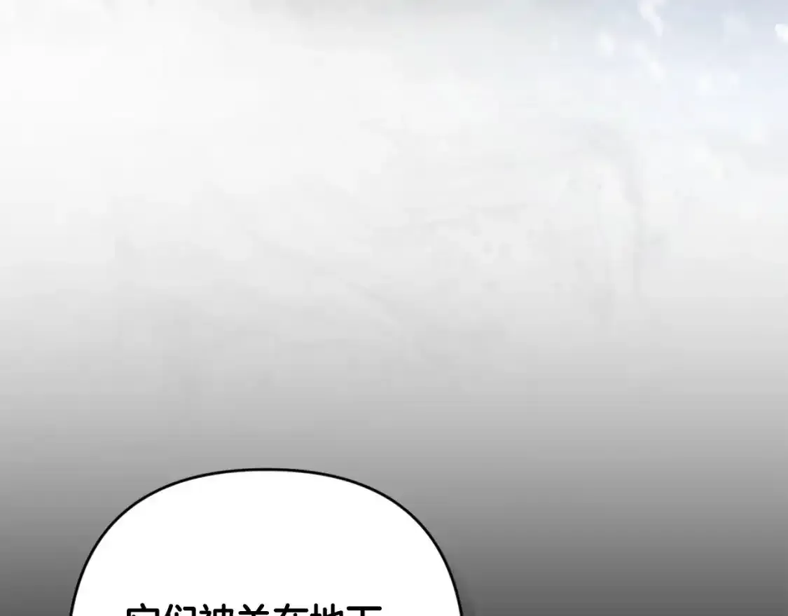 第91话 请抱紧我58