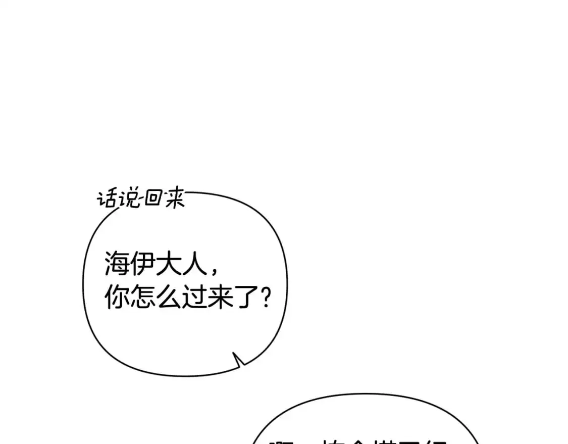 第28话 隐瞒91