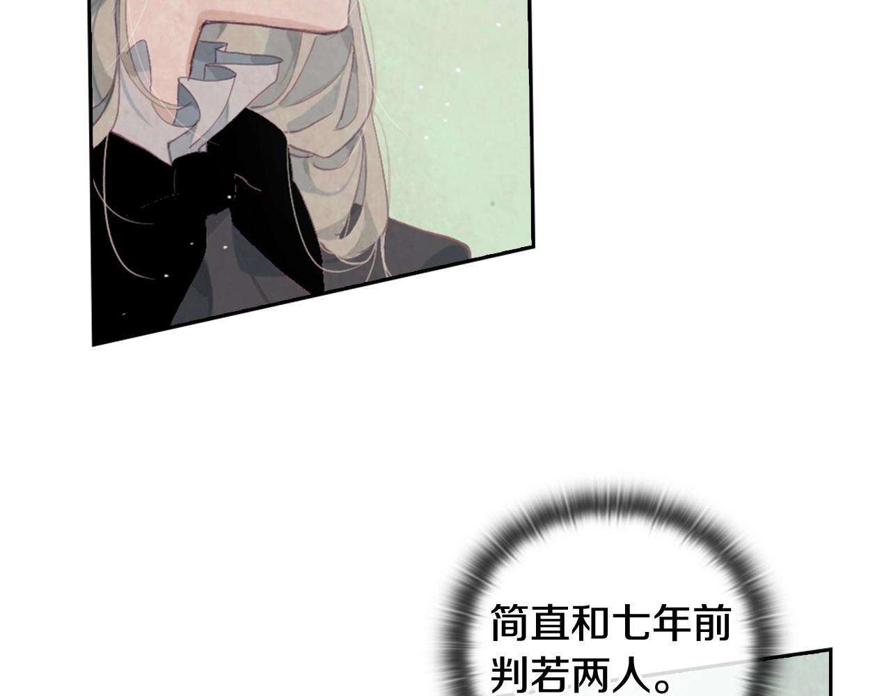 第5话 时隔七年92