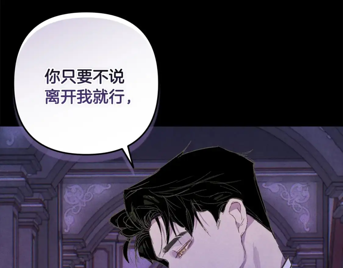 第67话 藏匿魔物11