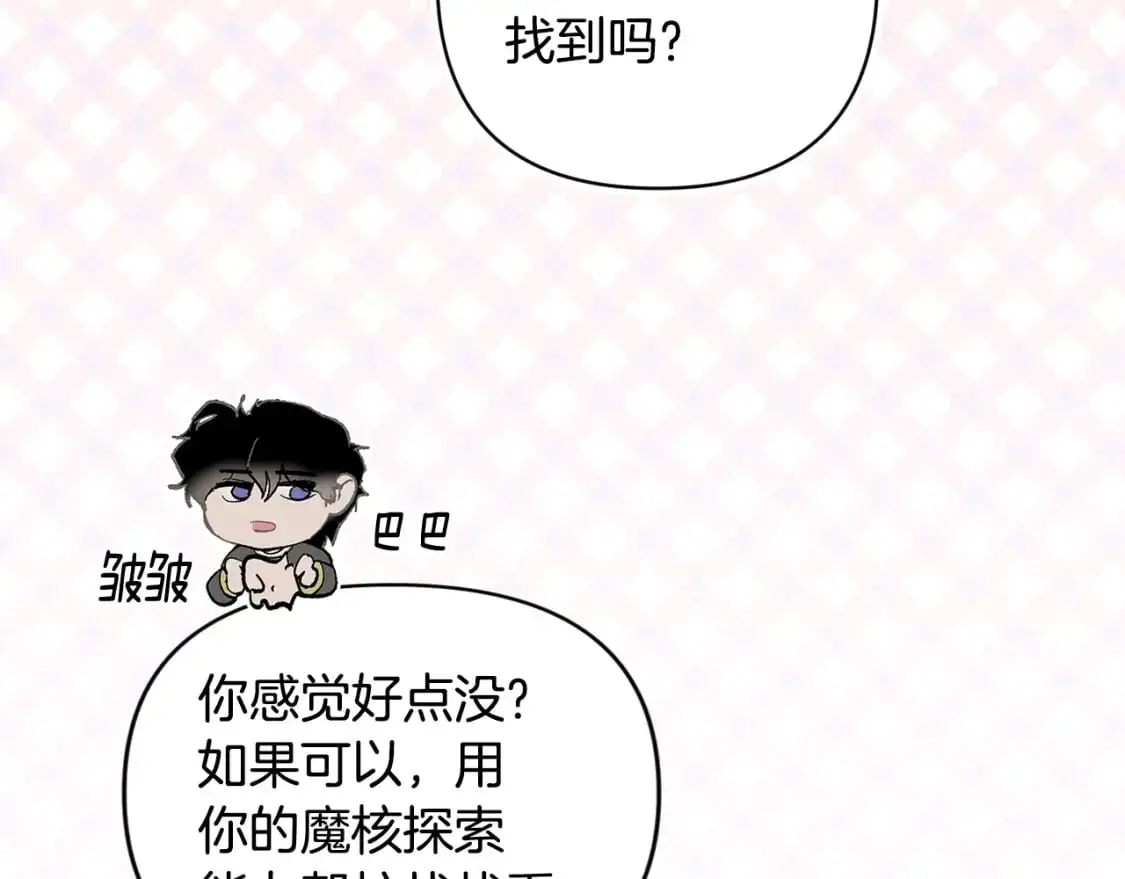 第66话 活命的办法44