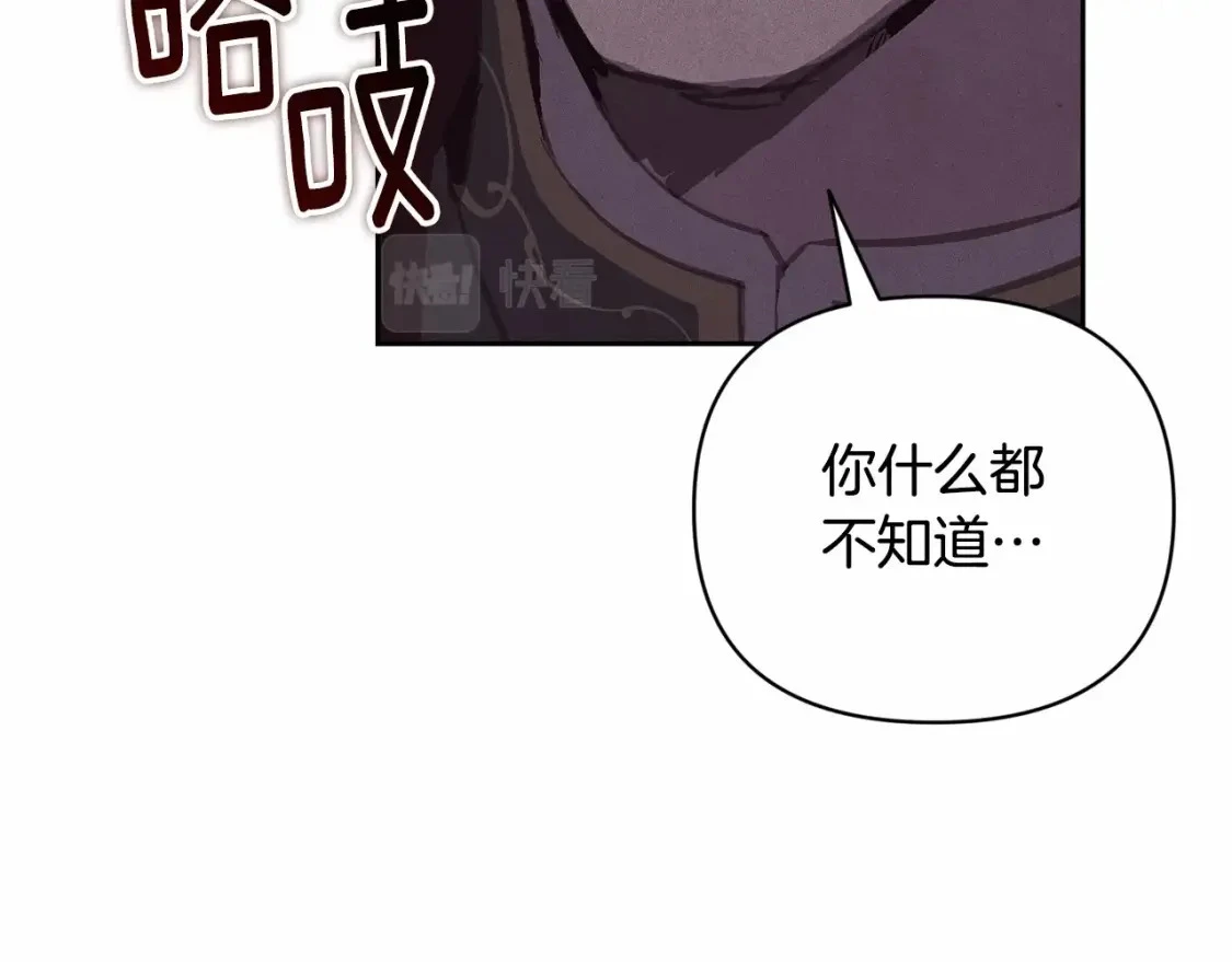 第61话 吃醋109