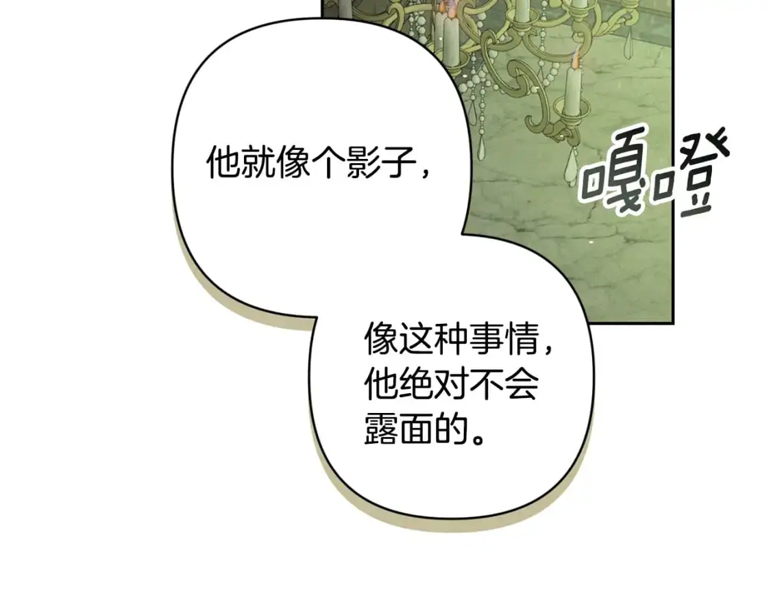 第83话 莫格城的女主人142