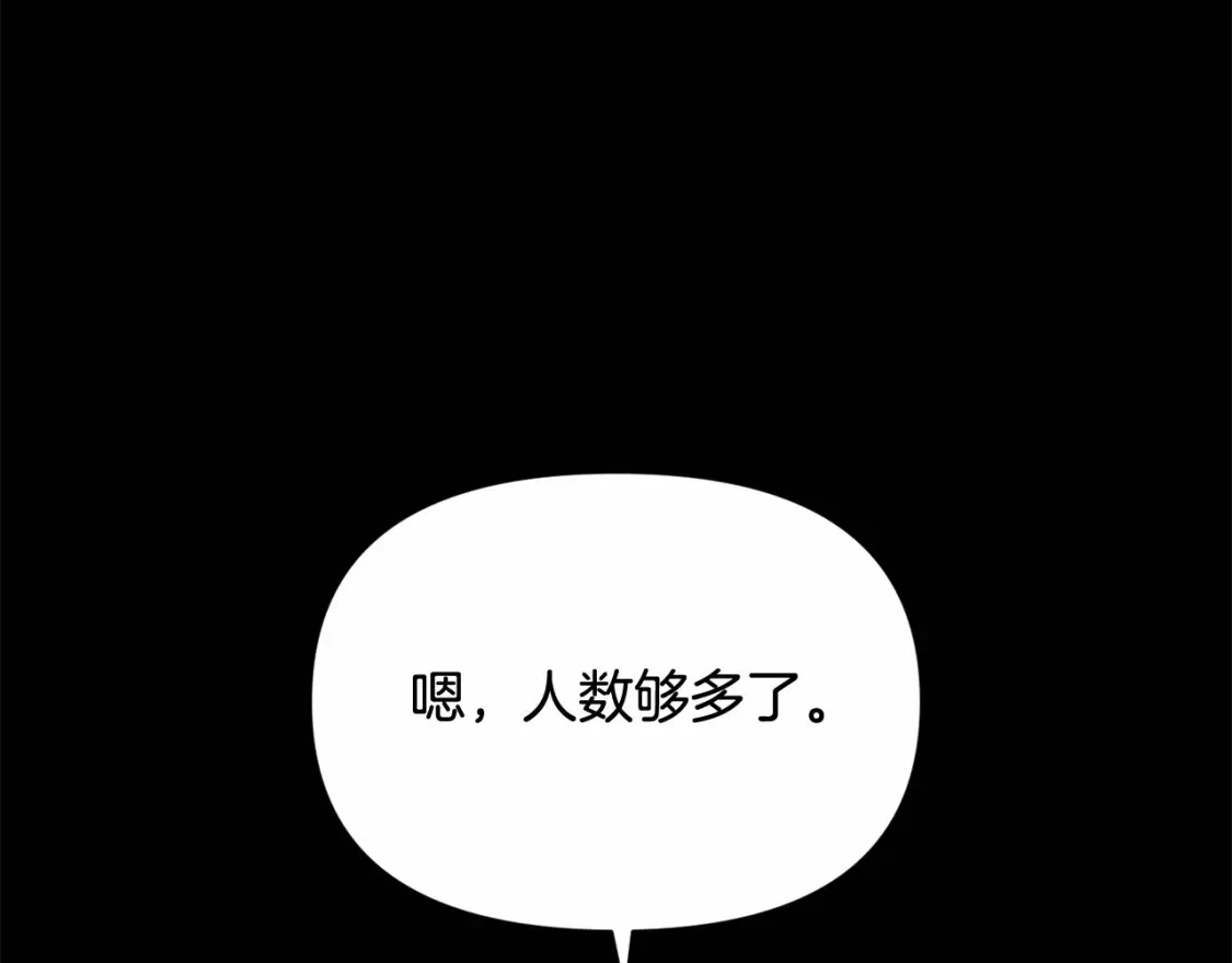 第54话 贝尼的过去45
