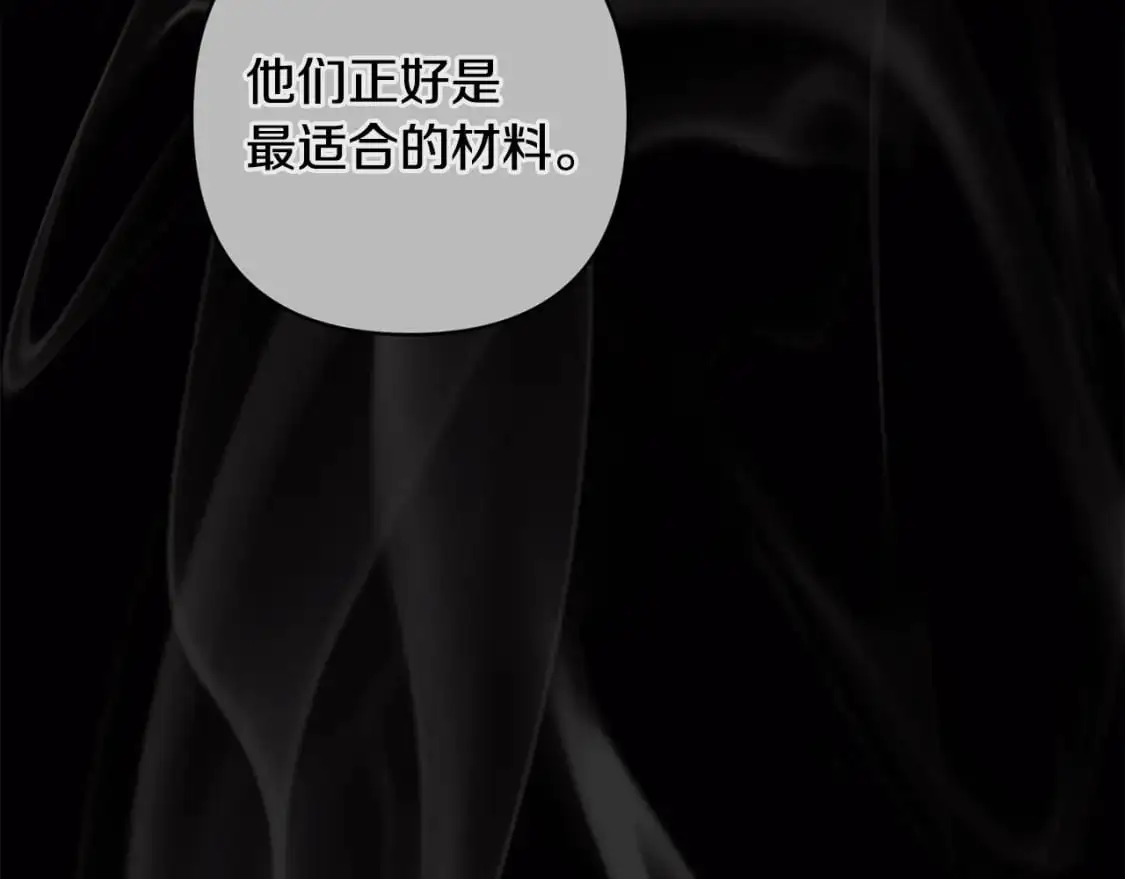 第89话 不择手段想永生88