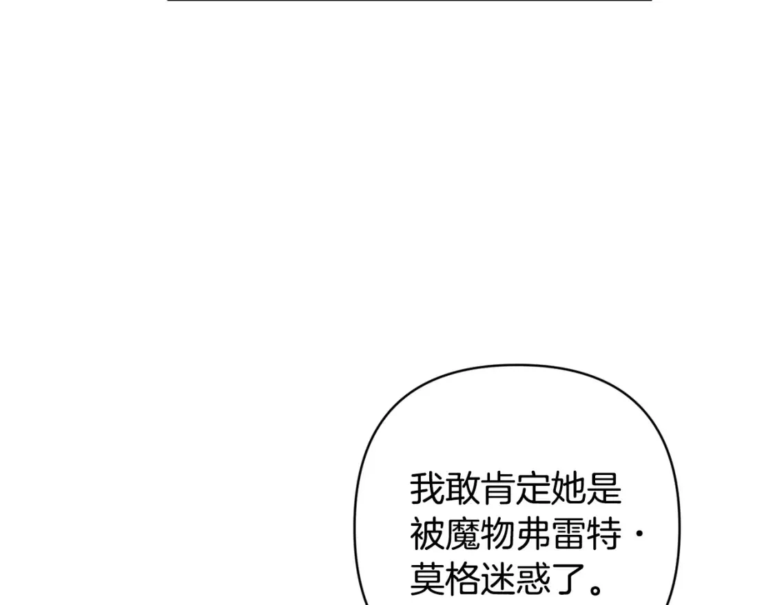 第92话 “神圣”的战斗27