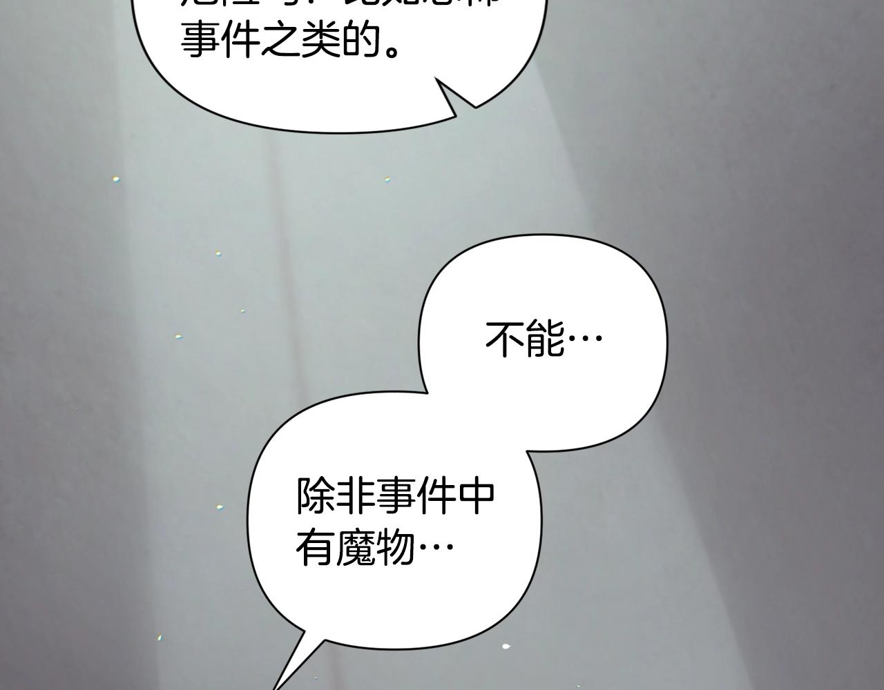 第7话 坦白97