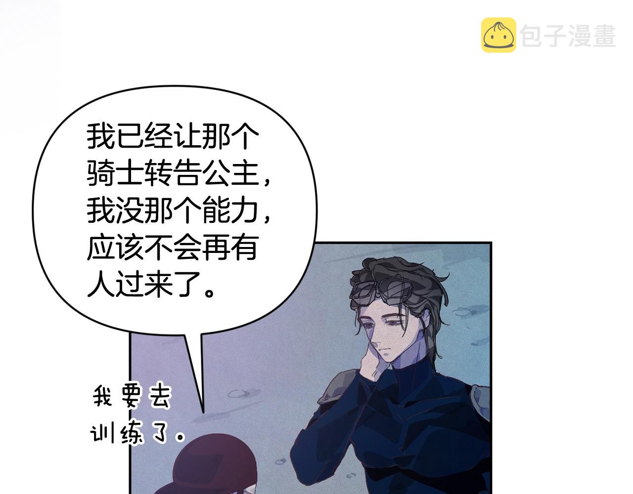 第44话 公主送美男123