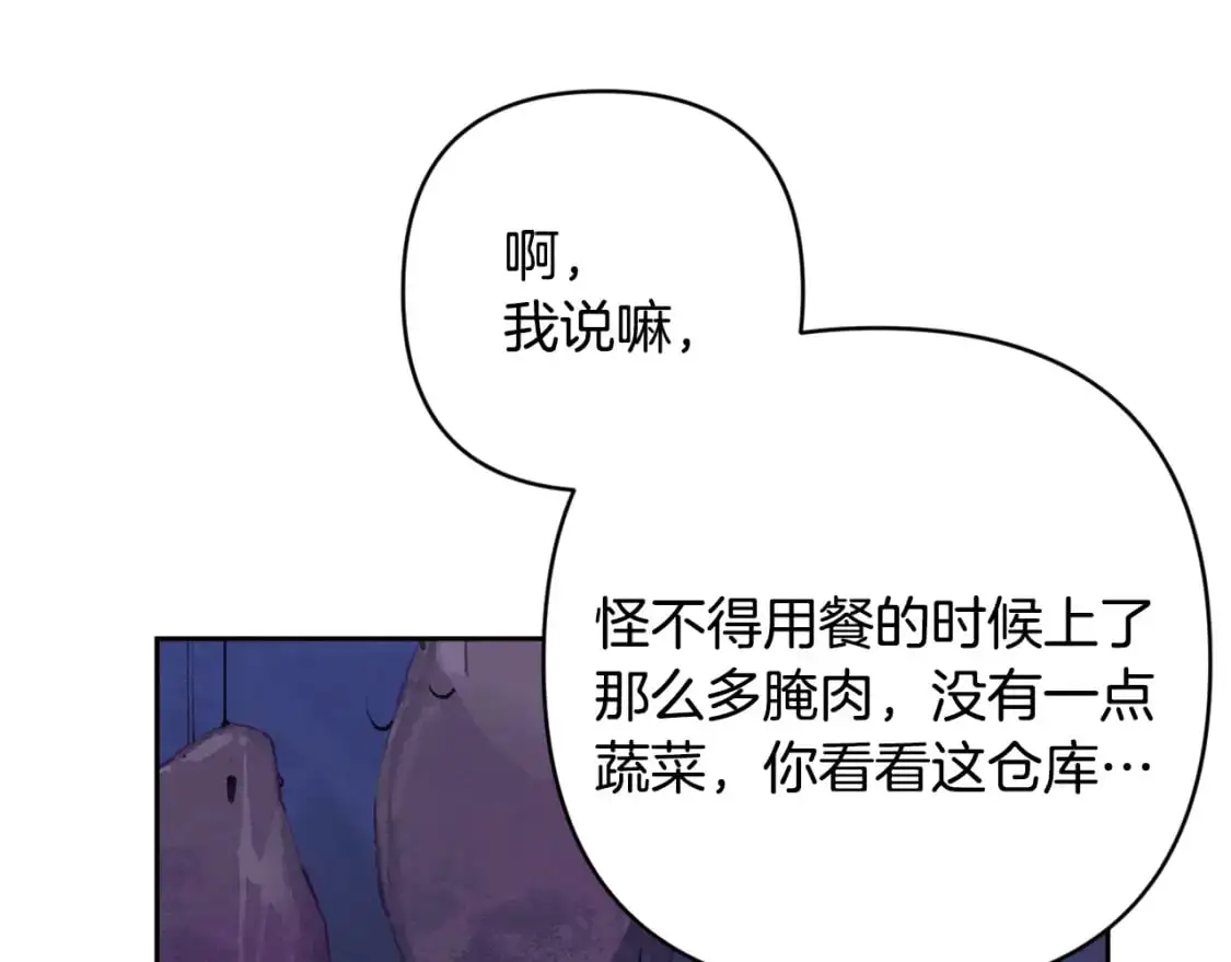 第85话 莫格城地下室52