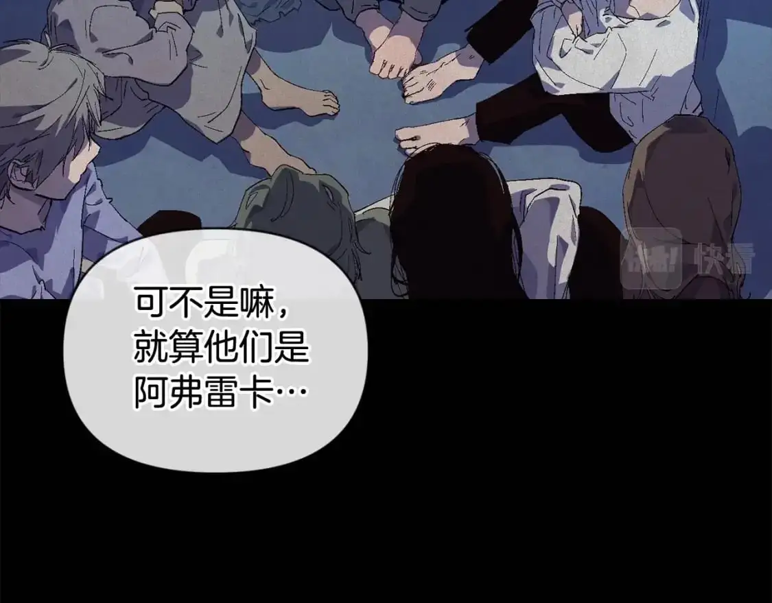 第54话 贝尼的过去39