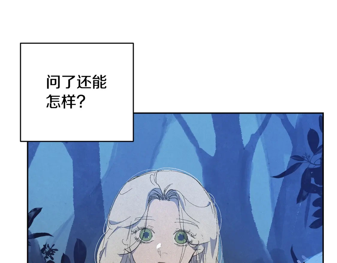 第71话 出发讨伐地50
