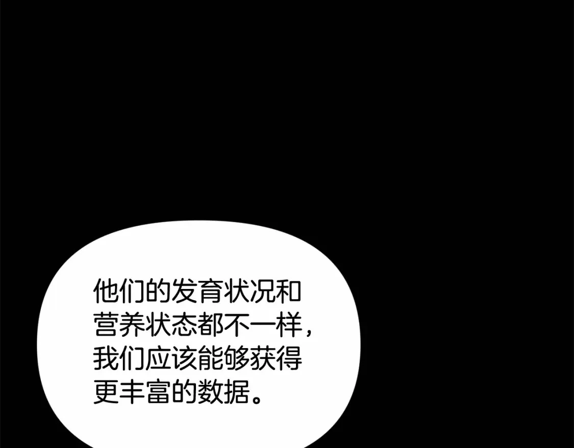 第54话 贝尼的过去47