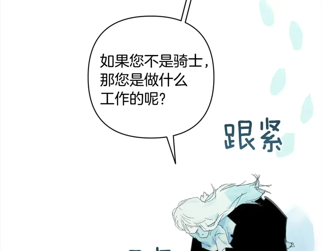 第69话 最初的温暖78