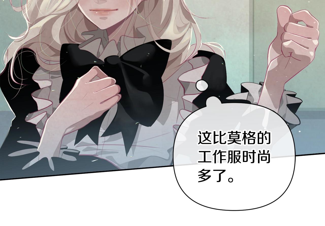 第9话 专属侍女57