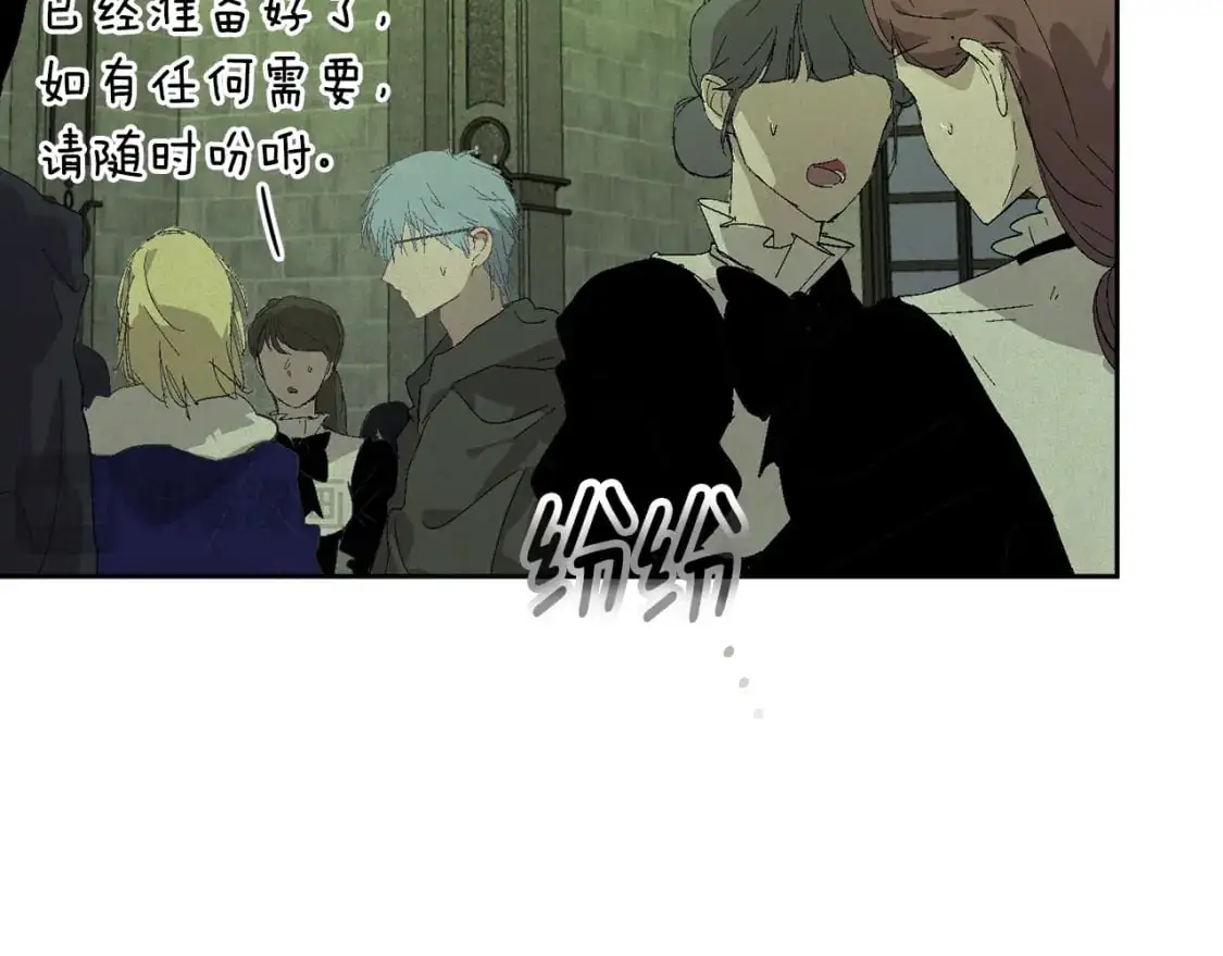 第83话 莫格城的女主人136