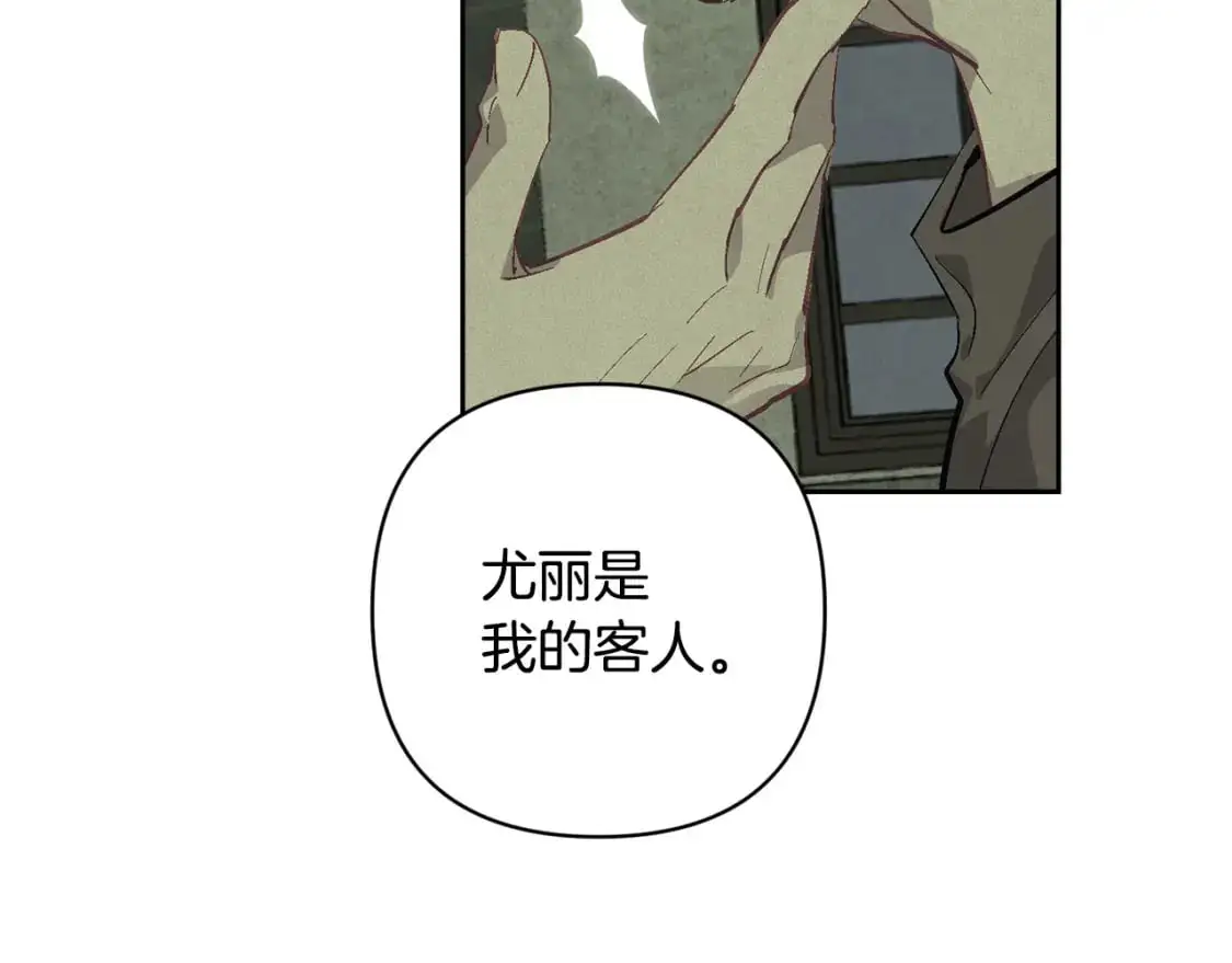 第83话 莫格城的女主人130