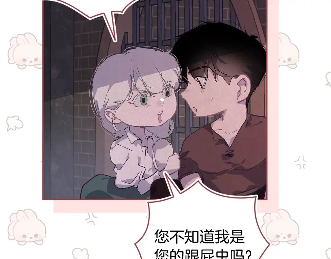 第92话 “神圣”的战斗121