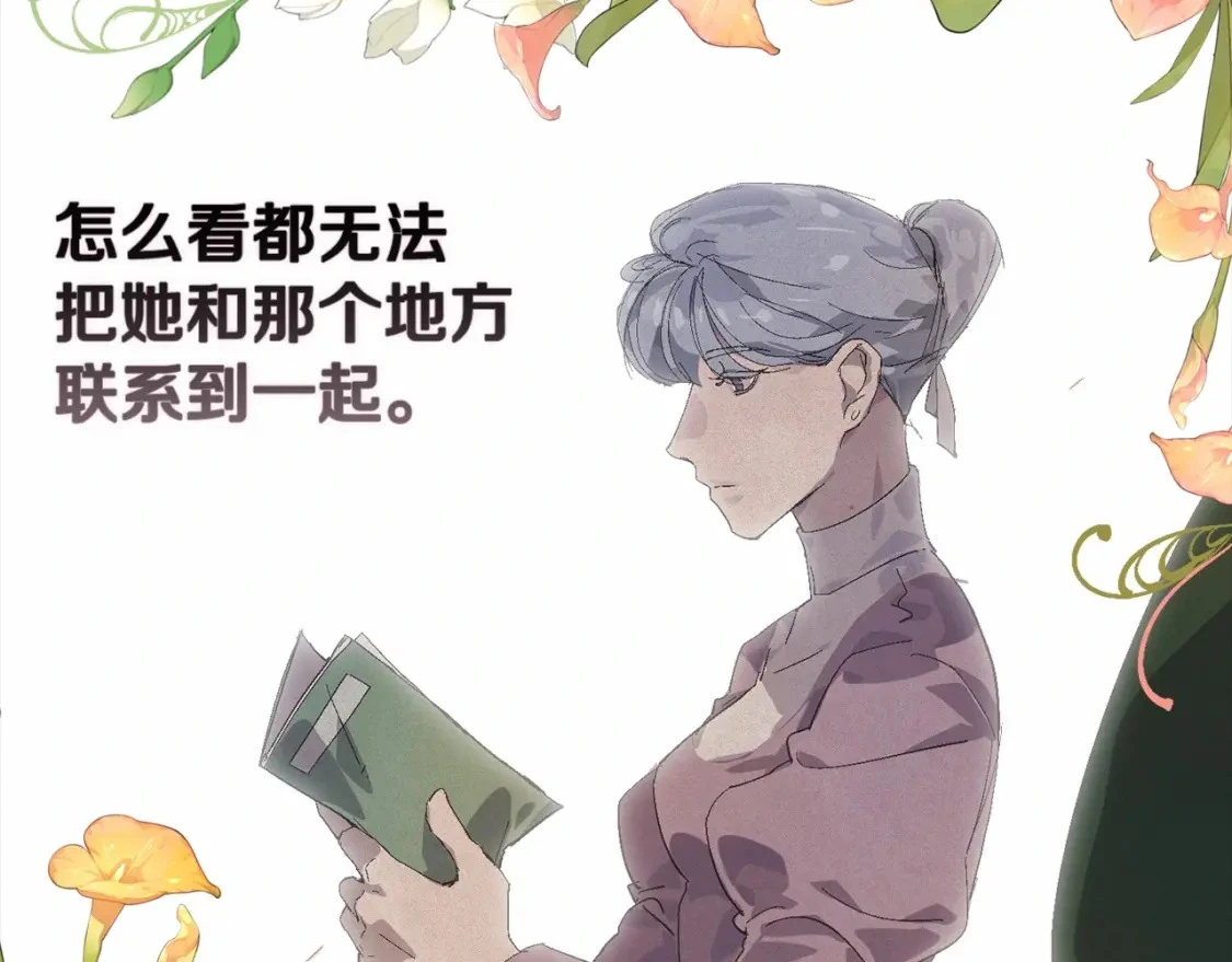 第63话 他们不一样？56